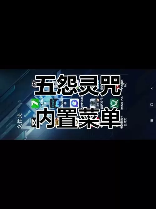 无尽噩梦5内置菜单版不用实名