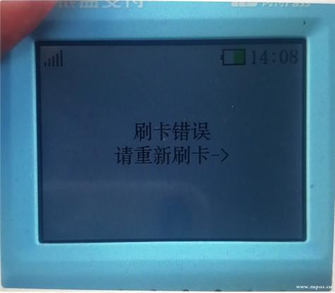 pos机太久没用连接不上网络图标