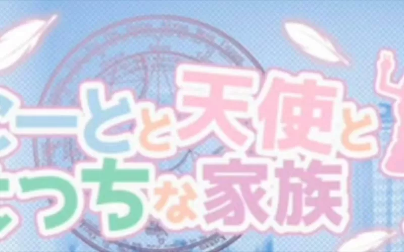 死宅天使安装包下载图标