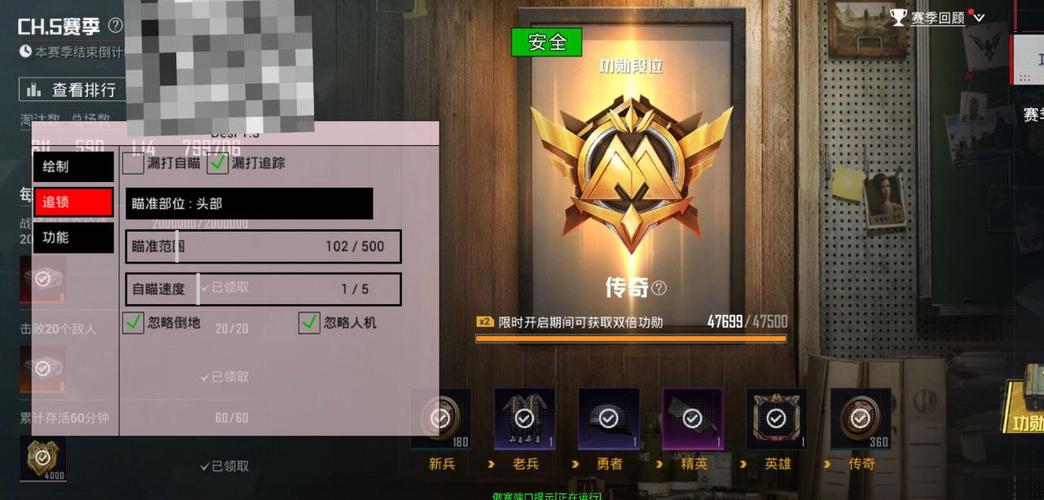 和平精英免费开挂神器无付费最新版缩略图