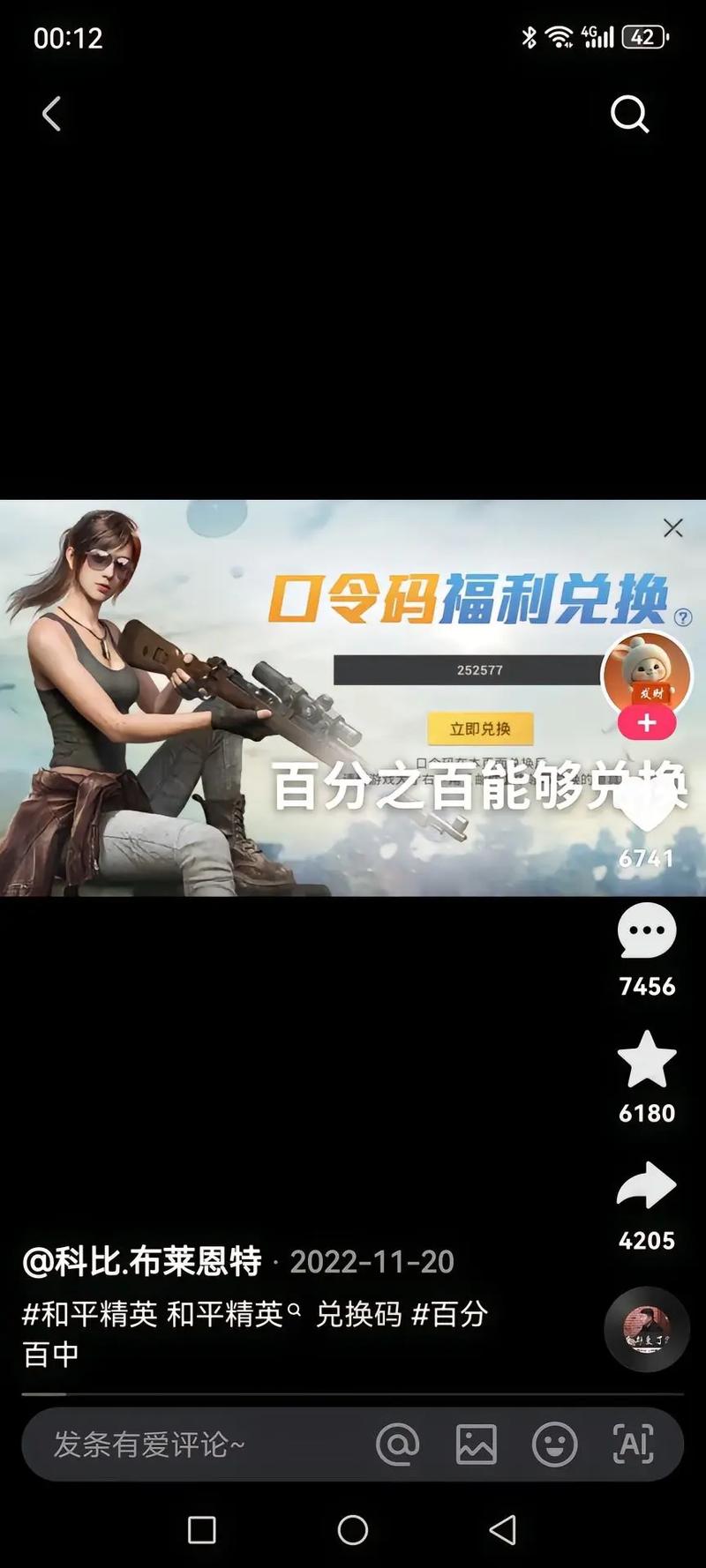 和平精英卡无人局软件亿听fm最新版安装image20250403ydyfot1743658562