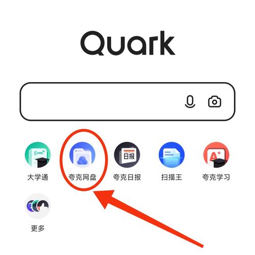 如何下载夸克网盘游戏截图