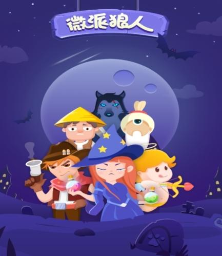 微派狼人无限金币透视版缩略图