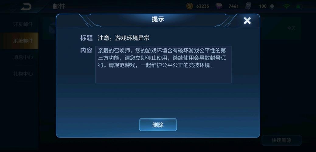王者荣耀修改器开挂免费外挂缩略图