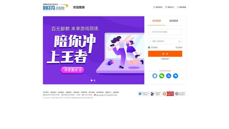无限代金券游戏平台永不升级版图标