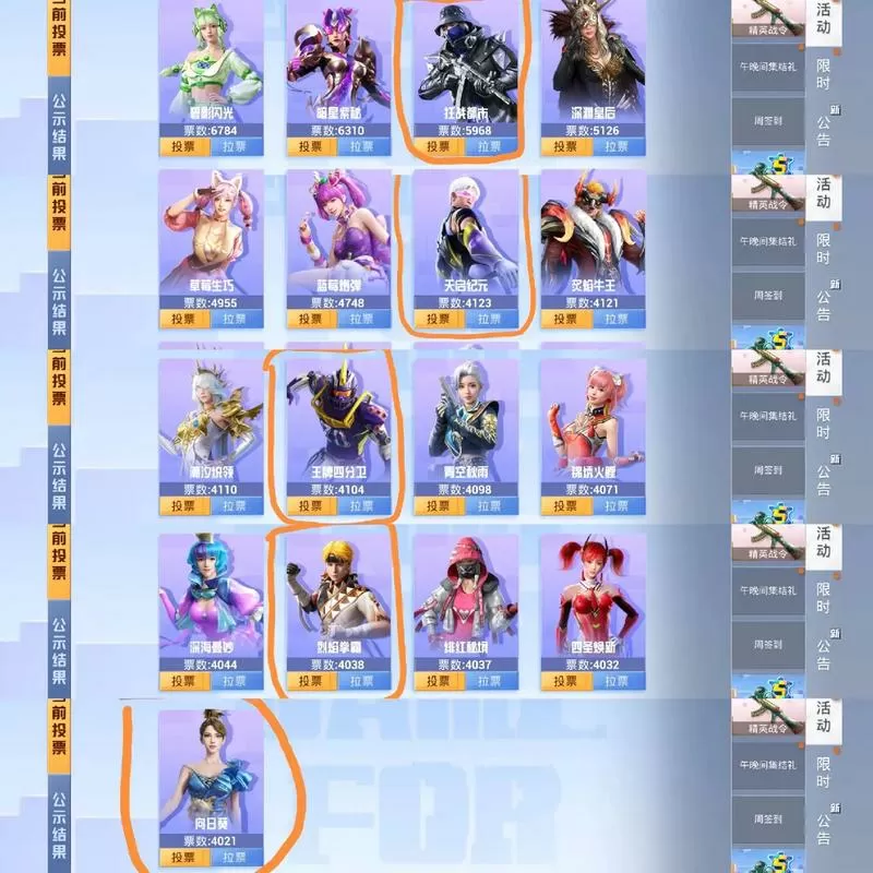 和平精英军需主套装多少钱开得出来游戏截图