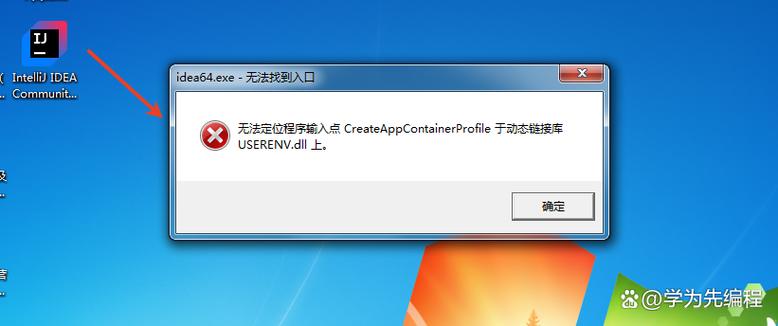 模拟器正在定位,如无法进入图标