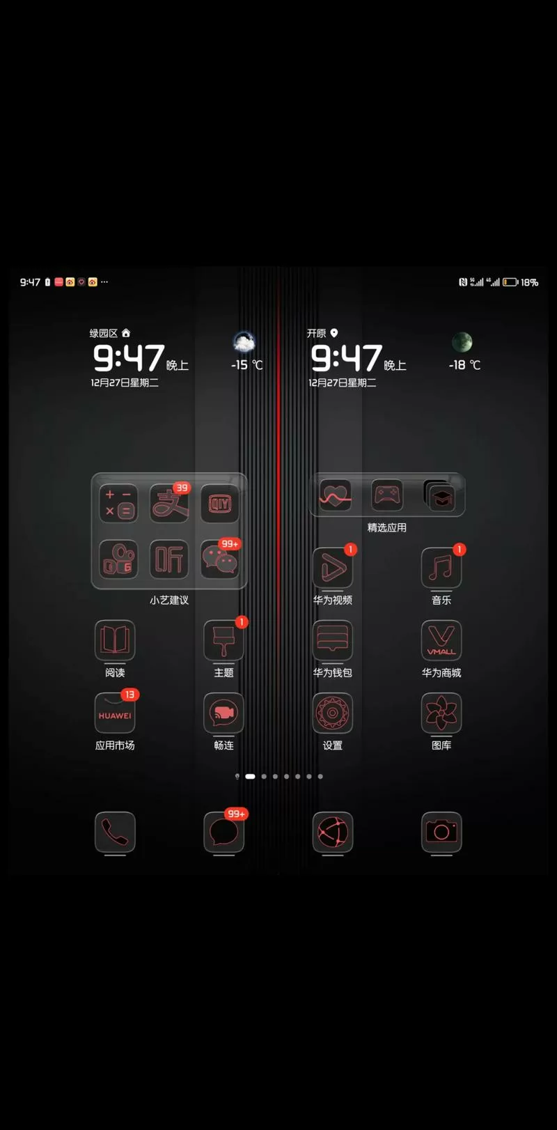 华为保时捷双界面怎么用设置图标