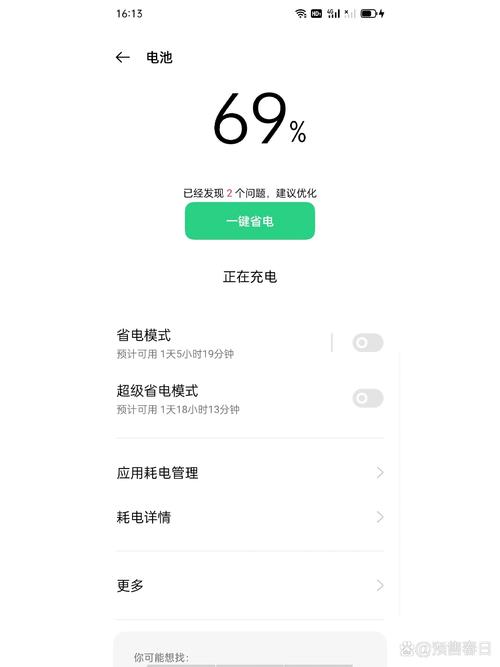 oppo手机以前充电快现在慢怎么回事游戏截图