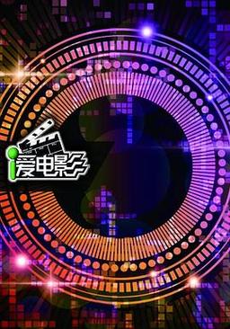 love影视游戏截图