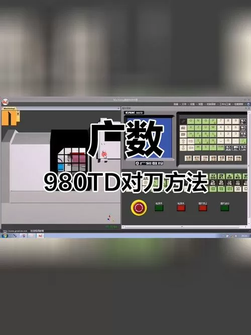 980数控编程口诀