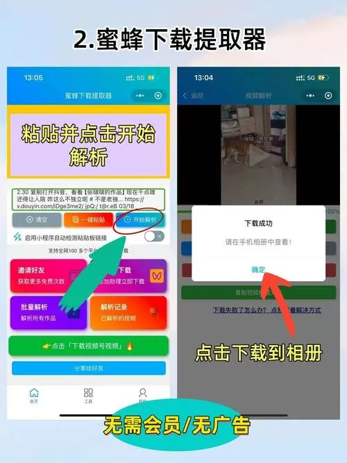 抖音短视频怎么安装到桌面上游戏截图
