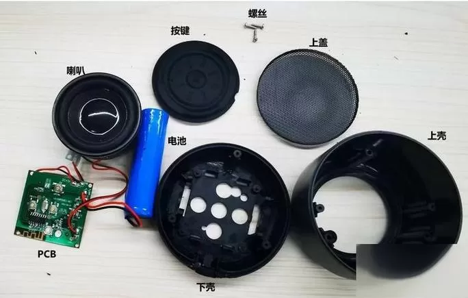 球形蓝牙音箱怎么拆开游戏截图