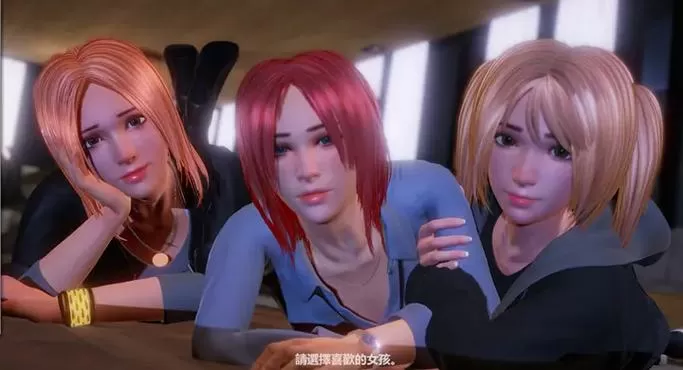 完美女友游戏
