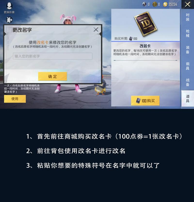 吃鸡id特殊符号复制游戏截图