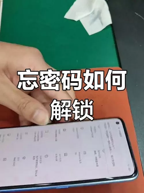 真我手机如何解锁锁屏密码图标