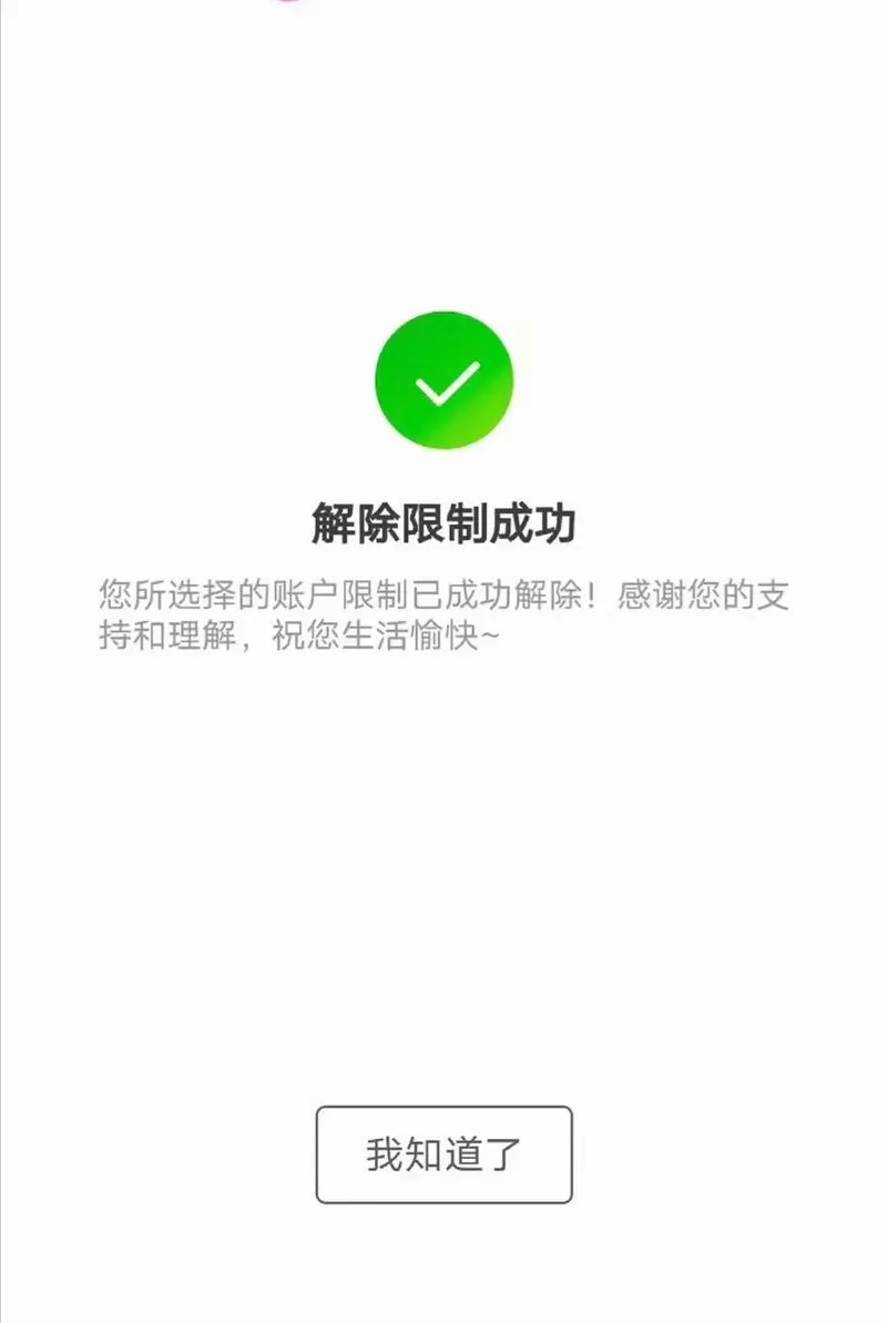 如何解除冻结的银行卡