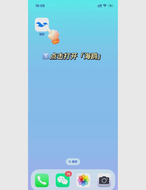 海鸥加速器最新版本更新内容图标