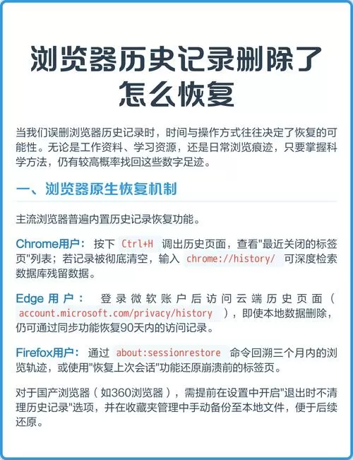 浏览器下载记录被删了还能恢复吗