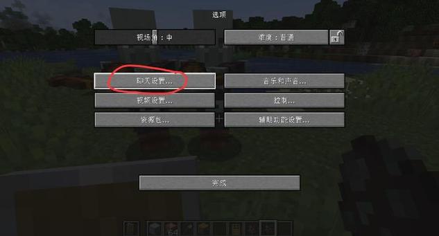 网易我的世界测试版如何进入房间图标