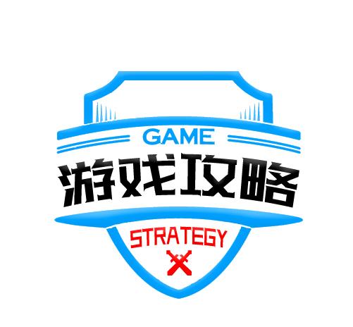 选择游戏攻略缩略图