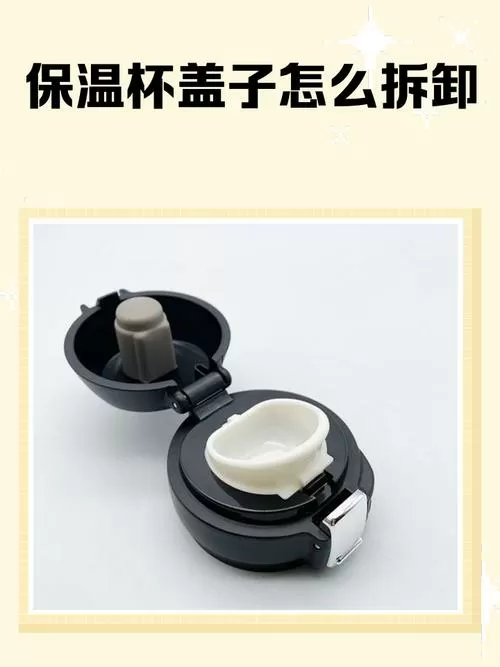 几种保温壶盖子拆视频图标