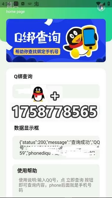怎么查手机绑定的游戏图标