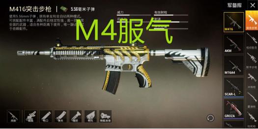 M762最稳灵敏度游戏截图