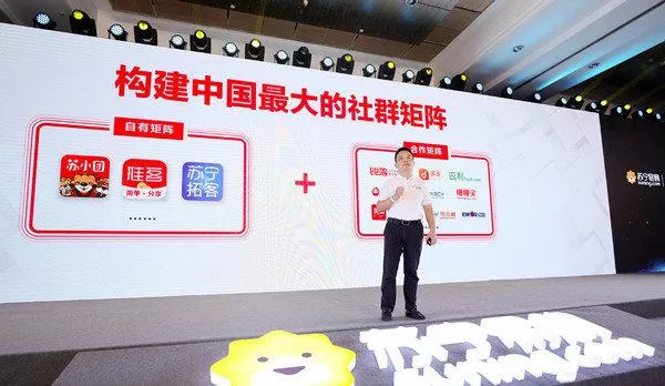 苏小团和苏宁推客区别游戏截图