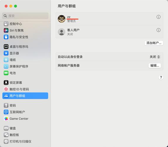 mac管理员更改名称图标