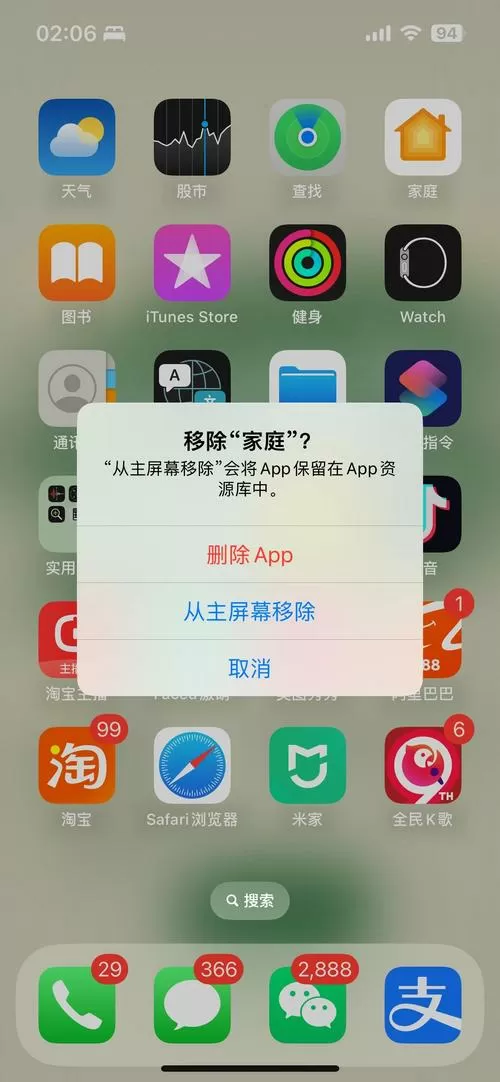 删除小游戏缩略图