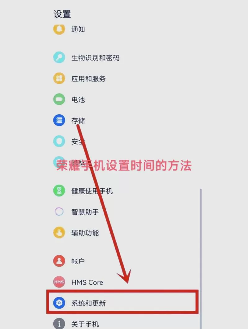 手机里的时间显示怎么设置