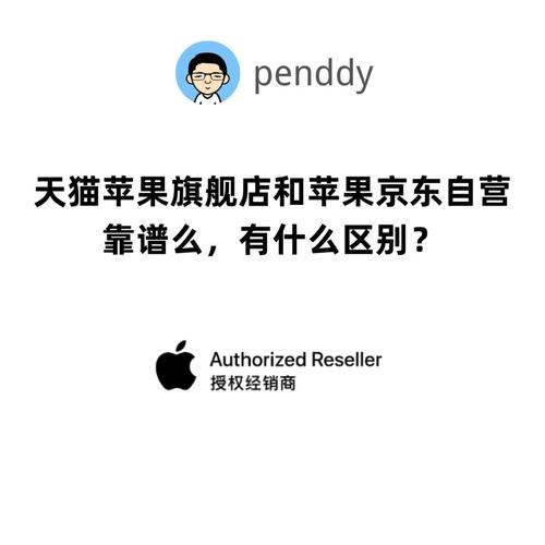 直营和自营哪个更靠谱