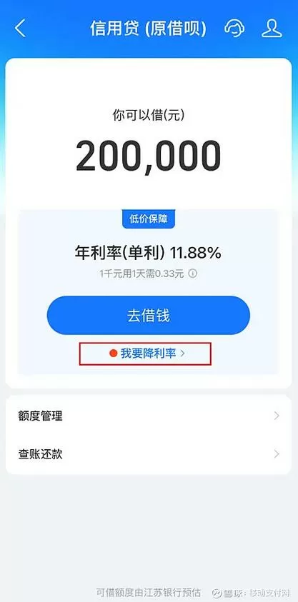 借呗会查资金用途吗缩略图